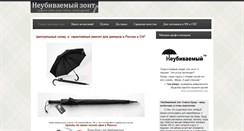 Desktop Screenshot of megaumbrella.ru